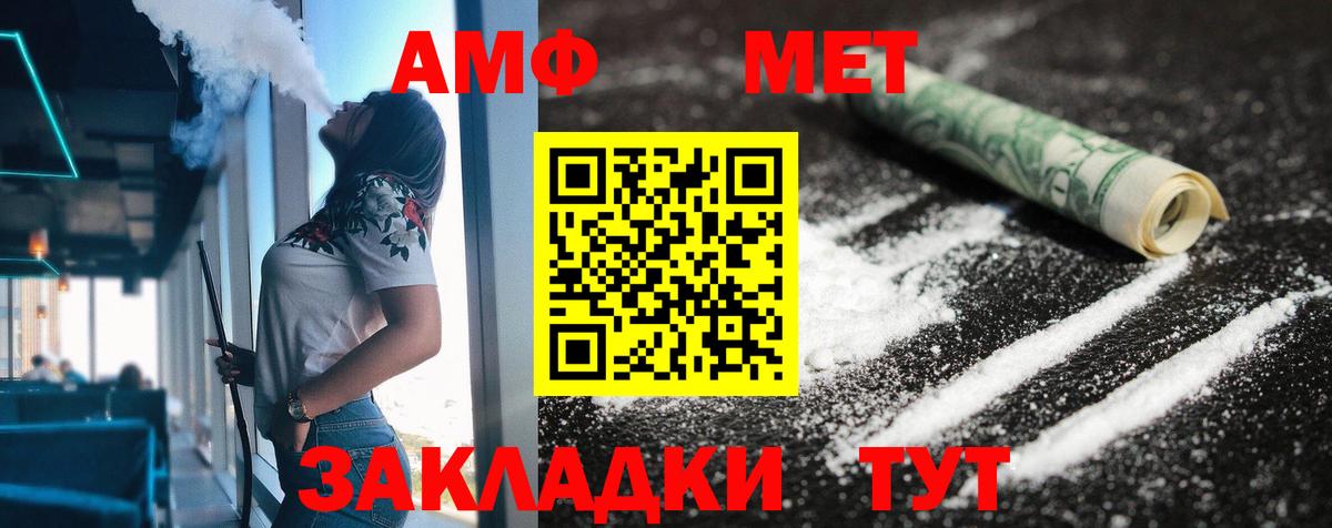 АМФЕТАМИН VHQ Маркс