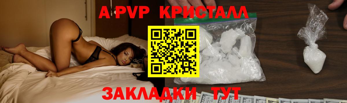Alpha-PVP СК КРИС  Alpha PVP  Маркс  APVP мука  Вход с VPN 