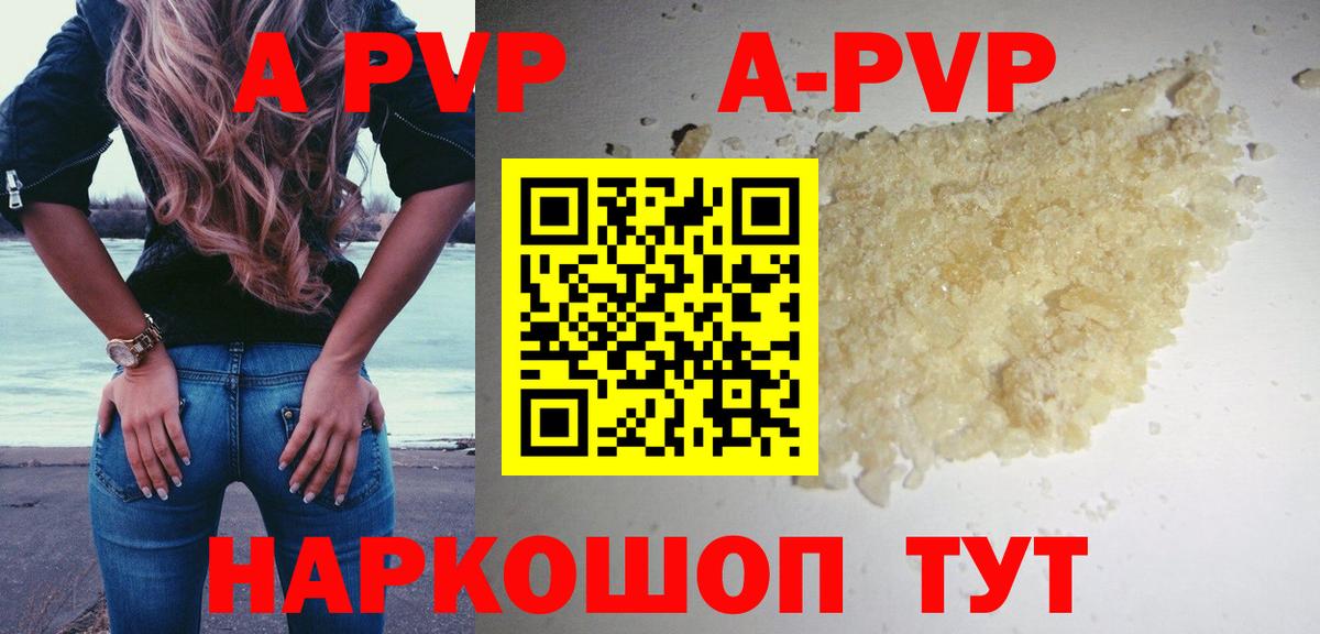 Alfa_PVP кристаллы Маркс