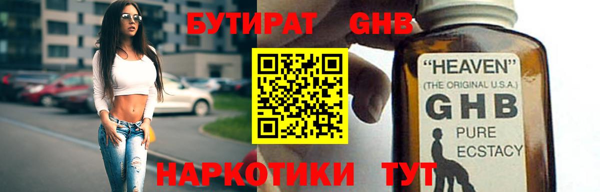 Маркс  БУТИРАТ BDO  Вход с VPN 