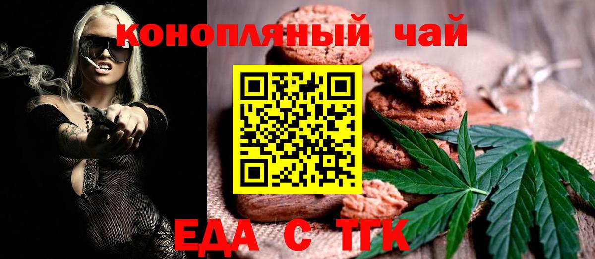 Маркс  Cannafood марихуана  Вход с VPN 