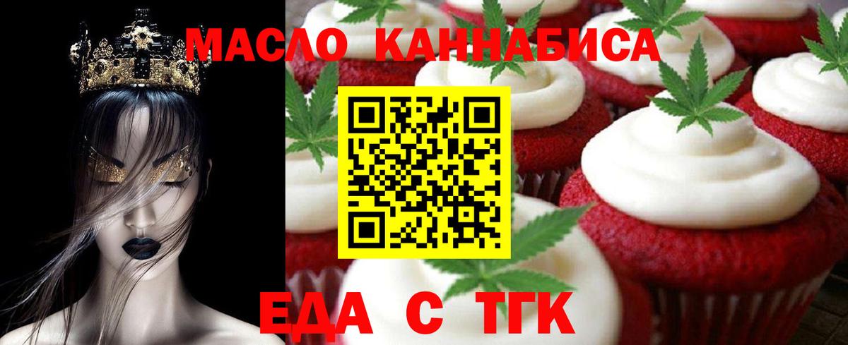 Cannafood марихуана Маркс