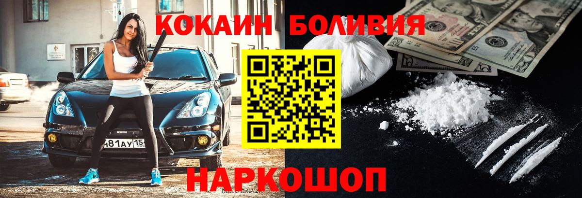 Cocaine Перу  КОКАИН Columbia  Вход с VPN  Кокаин  Маркс 