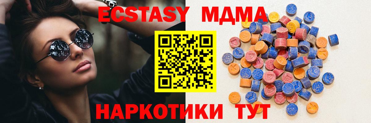 Ecstasy 280мг  блэк спрут ссылки  ЭКСТАЗИ  Вход с VPN  Маркс  Экстази TESLA 
