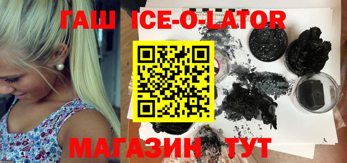 ГАШИШ убойный  Гашиш  Маркс  Вход с VPN  Гашиш Ice-O-Lator 