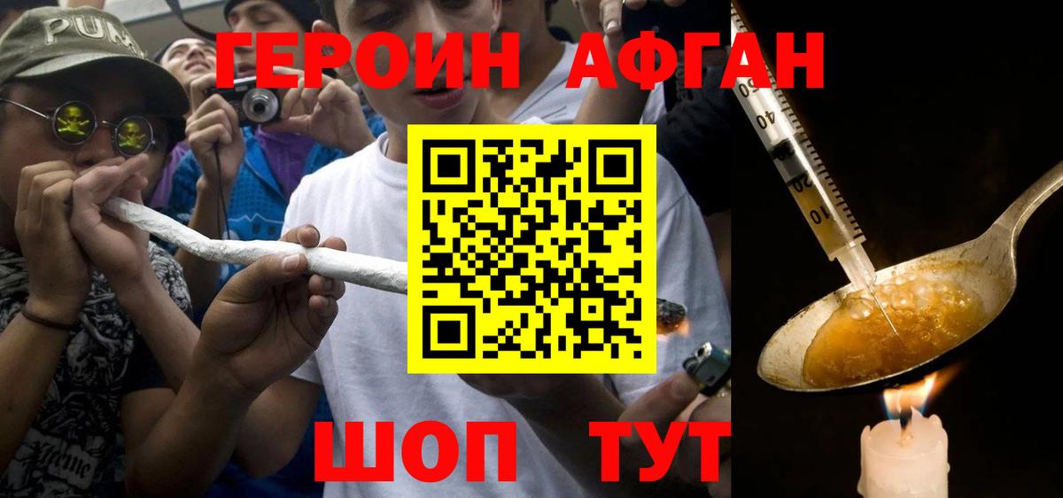 Героин герыч Маркс