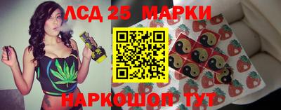 марки lsd Будённовск