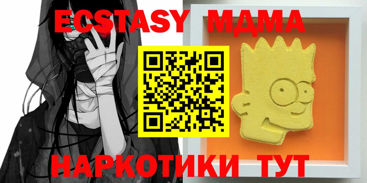 MDMA кристаллы Маркс