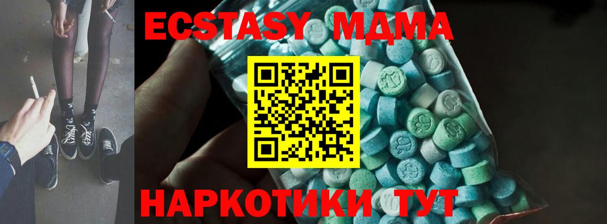 Маркс  МДМА Molly  Вход с VPN  MDMA Molly 