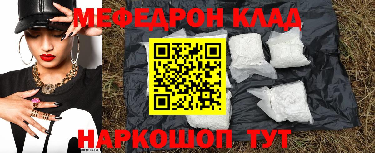 Мефедрон мука  Меф  Вход с VPN  Маркс  МЕФ 4 MMC 
