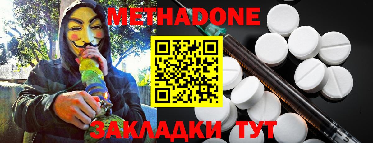 МЕТАДОН белоснежный  Вход с VPN  МЕТАДОН белоснежный  Маркс 