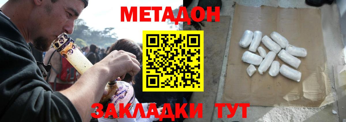 МЕТАДОН белоснежный Маркс