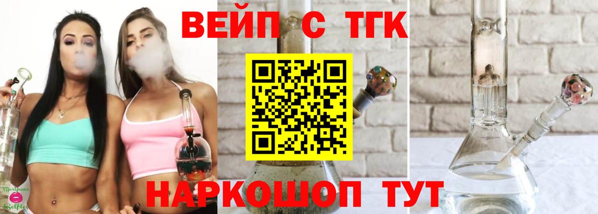 ТГК жижа Маркс