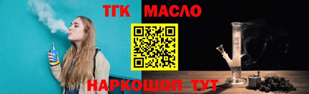 Дистиллят ТГК концентрат  Вход с VPN  мега   Маркс 